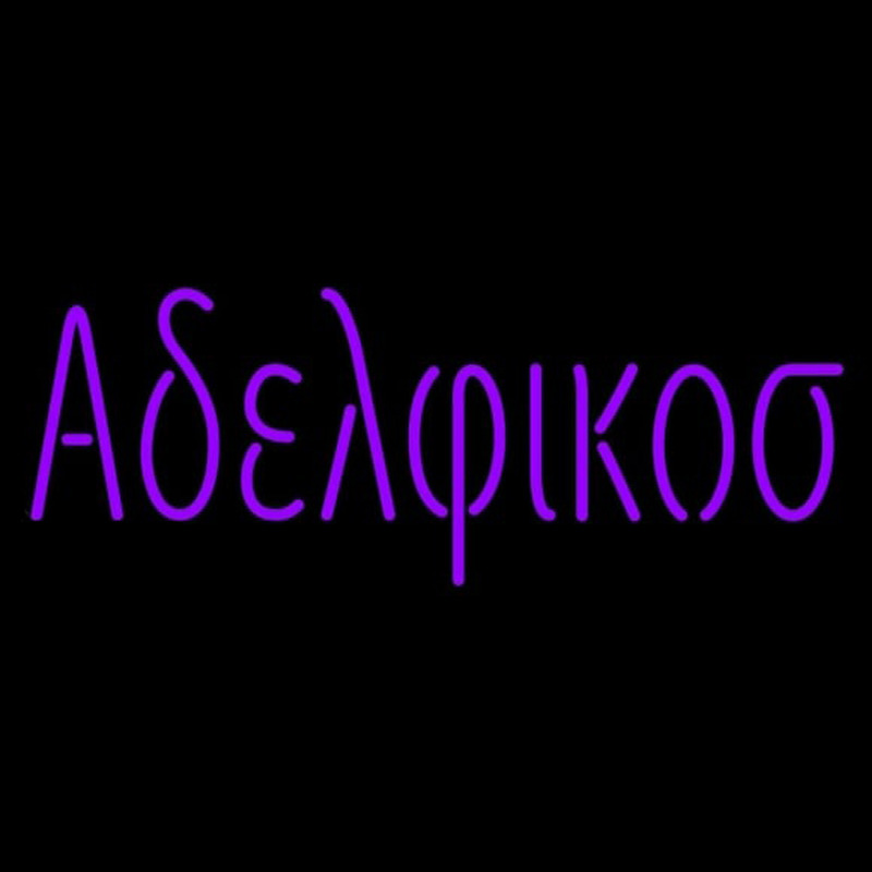 Adelphikos Neonkyltti