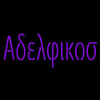 Adelphikos Neonkyltti